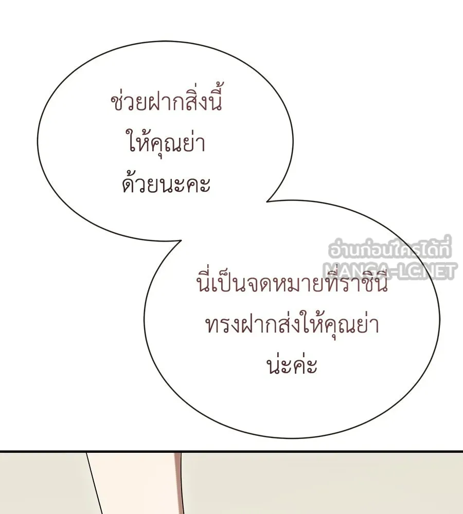 สัญญารักฉบับสุดท้าย ตอนที่ 24 รูปที่ 120