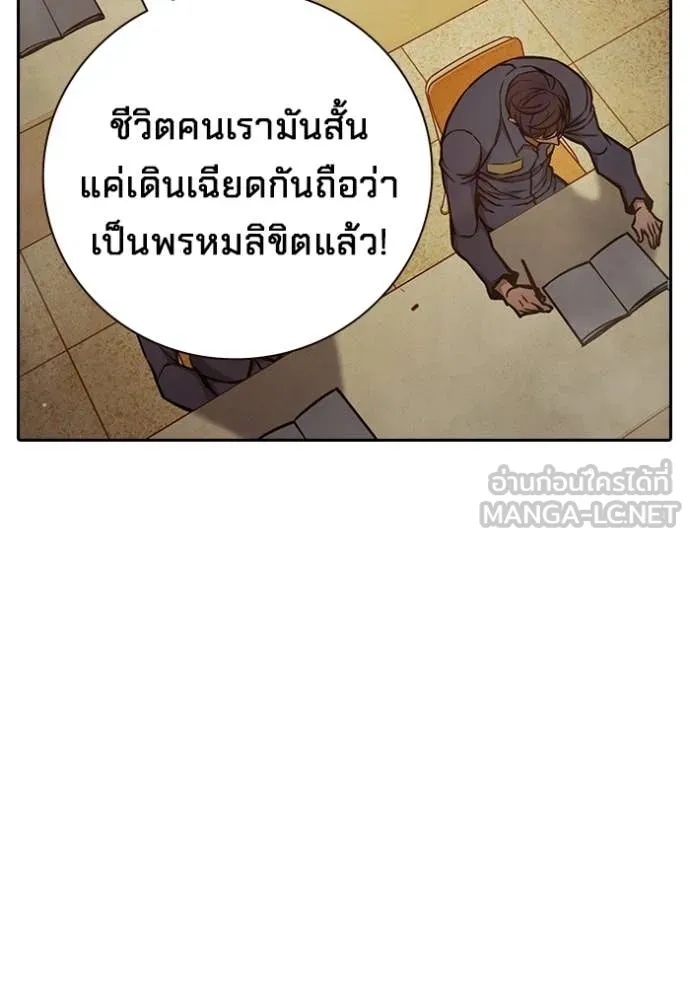 เยาวชนคนคุก ตอนที่ 91 รูปที่ 179