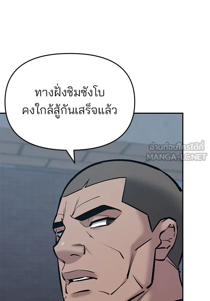 เลวฟาดเลว ตอนที่ 43 รูปที่ 138