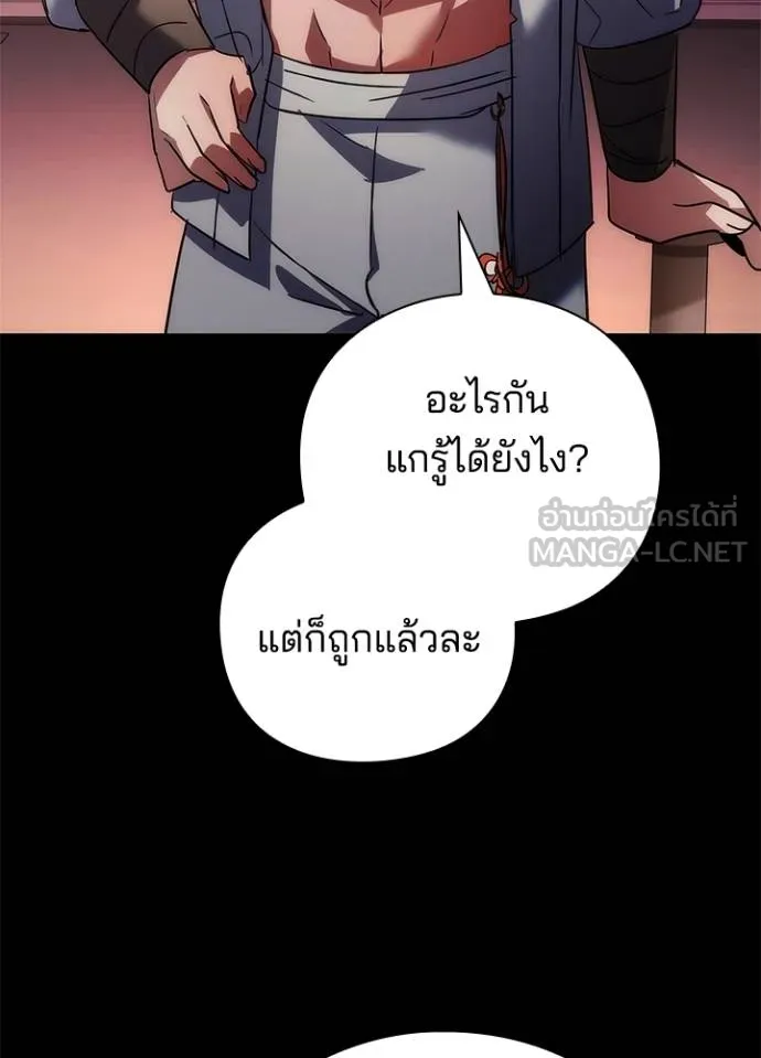 คืนแห่งโทแกบี ตอนที่ 61 รูปที่ 152