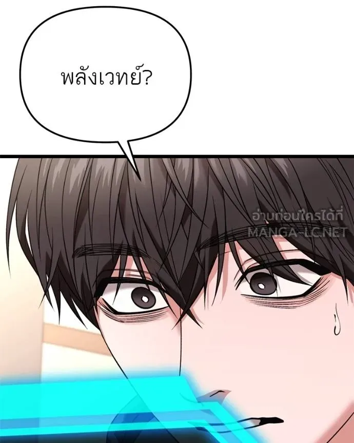 โทษที พื้นที่นี้ ตอนที่ 28 รูปที่ 84