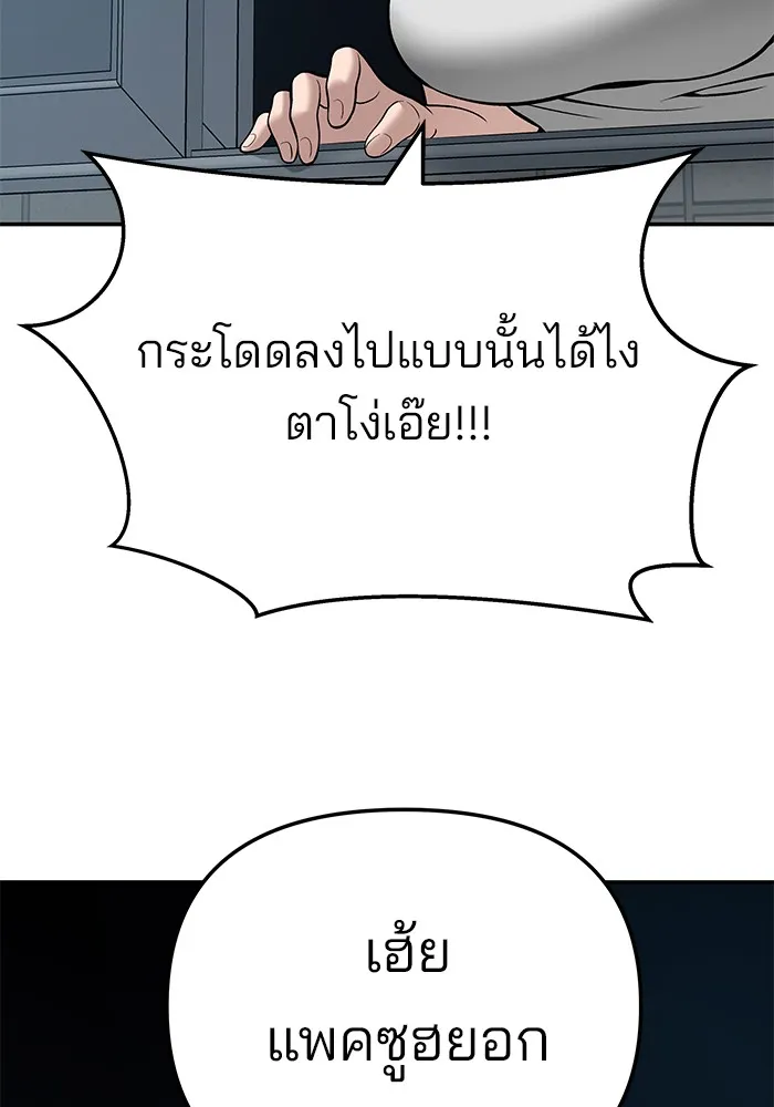 เลวฟาดเลว ตอนที่ 87 รูปที่ 22