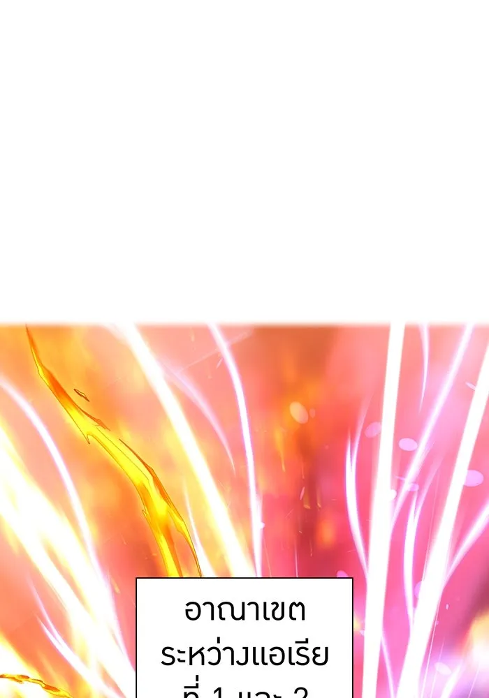 เพลเยอร์เลือดเทวะ ตอนที่ 55 หายนะครั้งที่ 2 ② รูปที่ 134