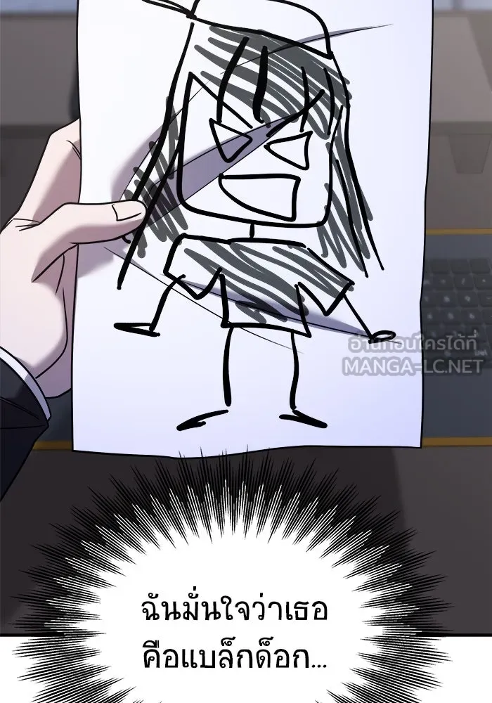 วายร้ายก็อยากมีรัก ตอนที่ 41 รูปที่ 123