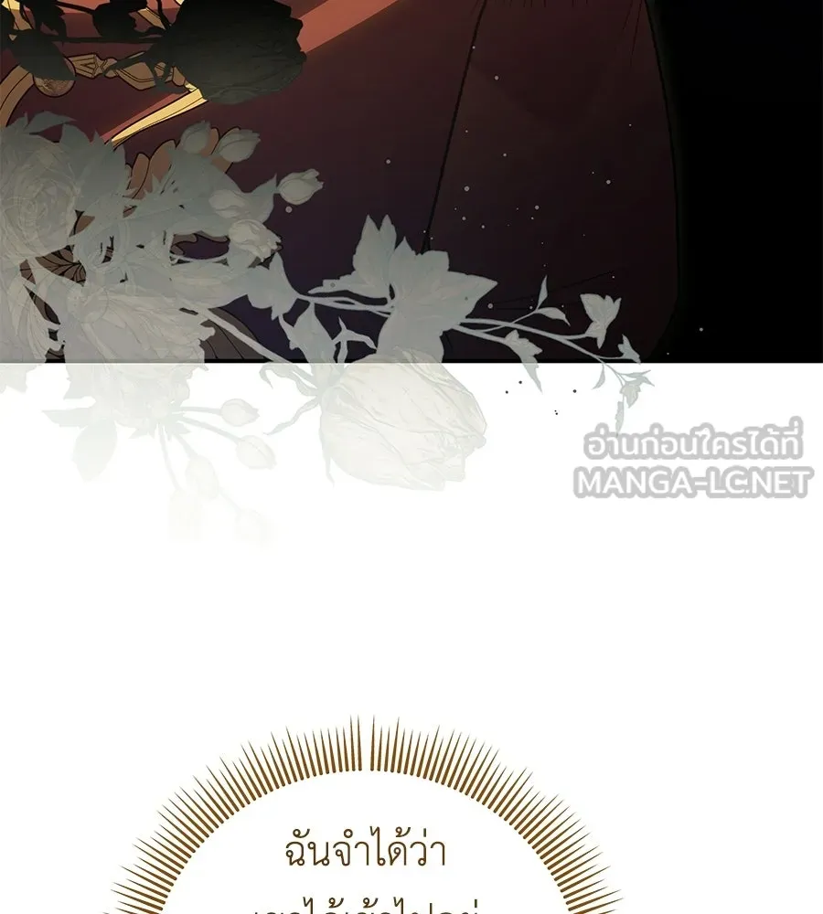 คุณพ่อของหนูคือศัตรูในชาติก่อน ตอนที่ 11 รูปที่ 12