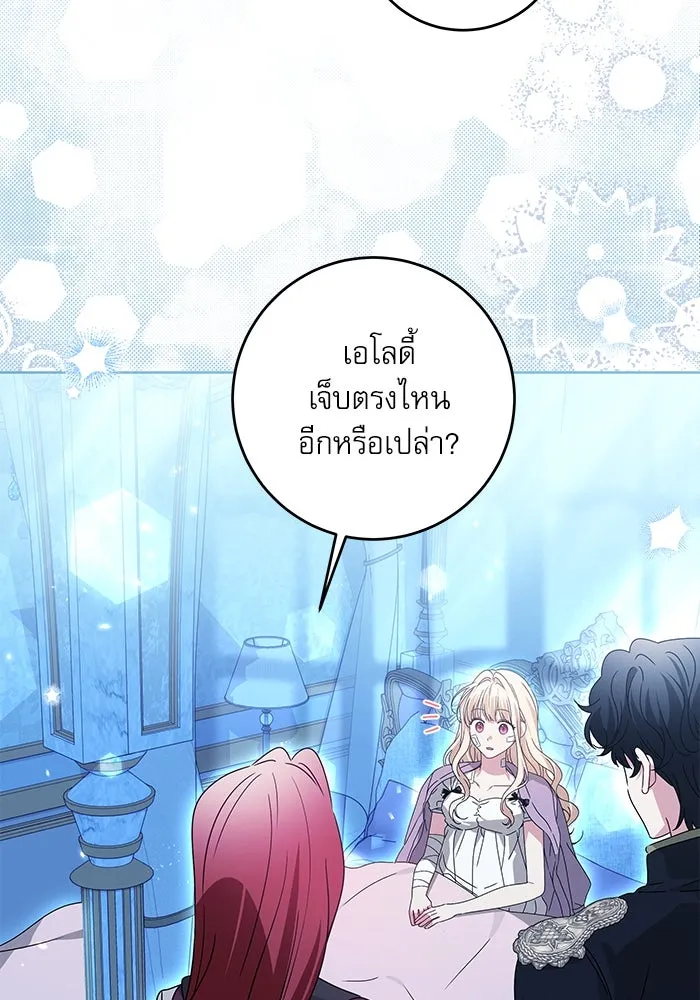 ครอบครัวตัวร้ายปล่อยฉันไปเถอะ ตอนที่ 18 รูปที่ 49