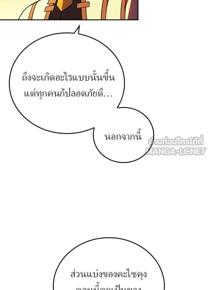 เป้าหมายครั้งที่ 2 ตอนที่ 51 รูปที่ 54