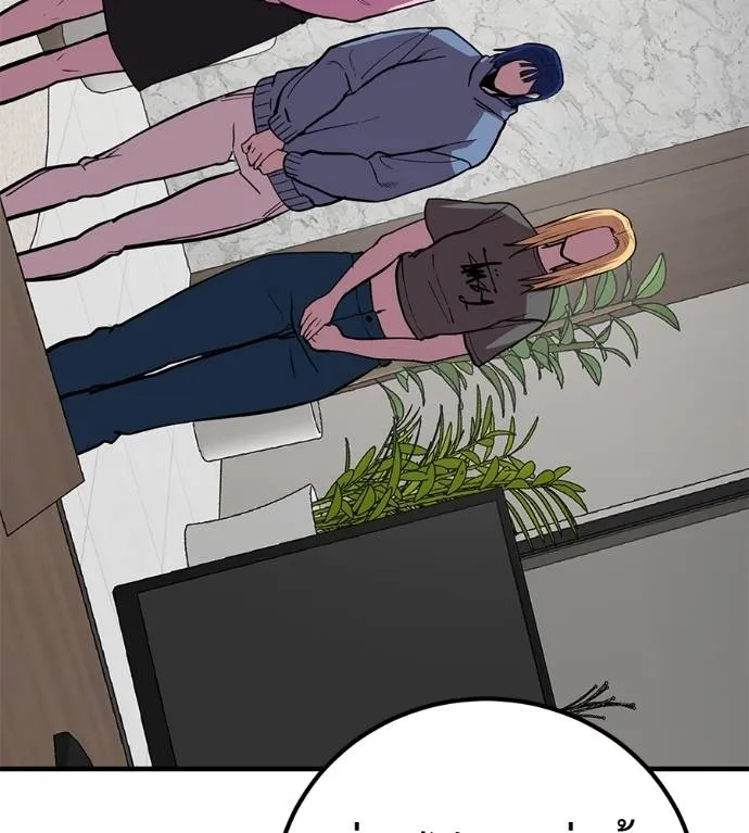 เรียกฉันว่าพระเจ้า ตอนที่ 17 รูปที่ 74