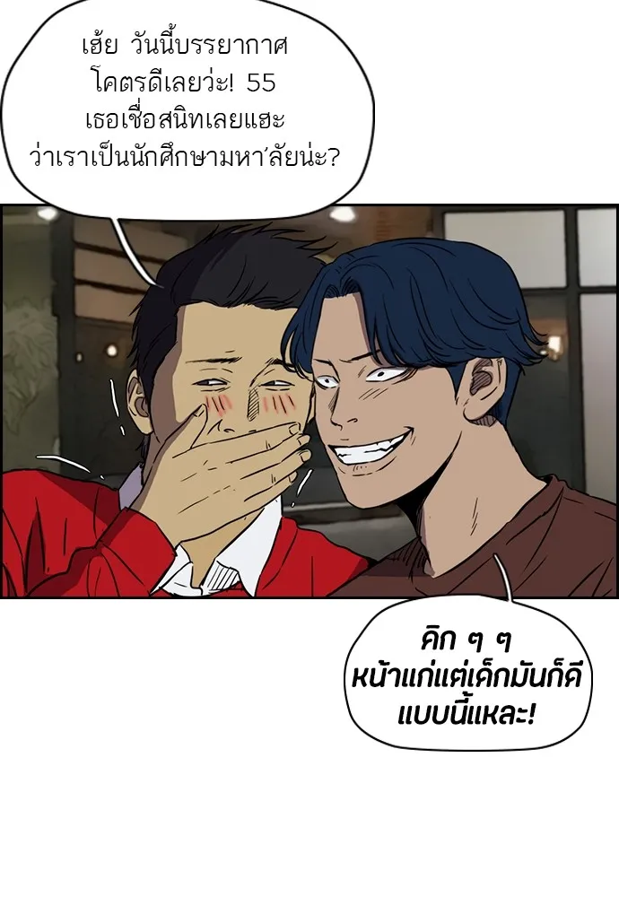 ปั่นสู้ฝันbrWind Breaker ตอนที่ 2 รูปที่ 40