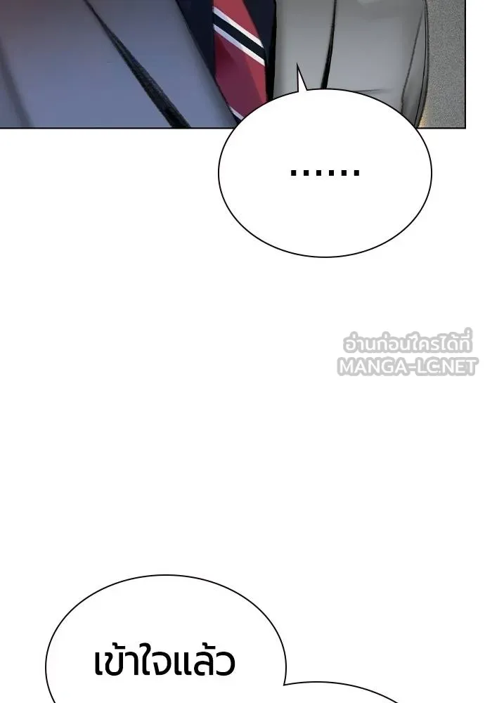 Jungle Juice ตอนที่ 139 รูปที่ 108