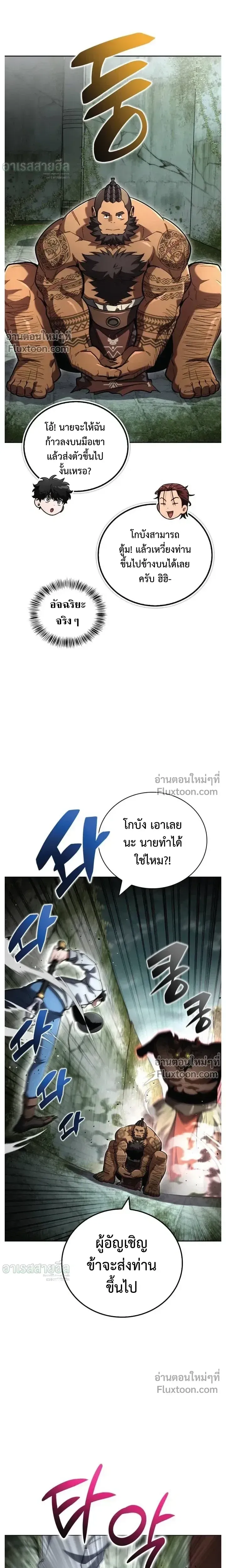 A Wimp_s Strategy Guide to Conquer the Tower กลย_ทธ_พ_ช_ตหอคอยฉบ_บคนกาก ตอนที่ ตอนที่ 23 รูปที่ 29