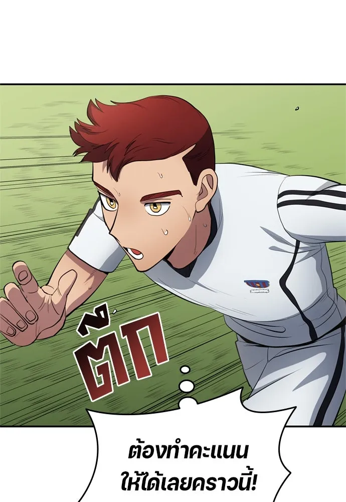 นักเตะแข้งสวรรค์ ตอนที่ 78 รูปที่ 7