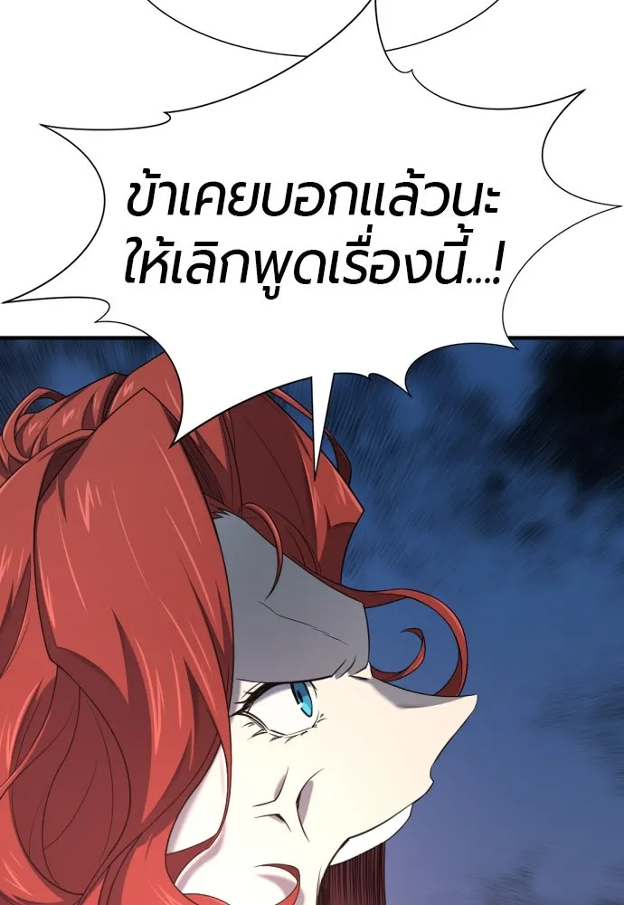 ยอดสถาปนิกผู้พิทักษ์อาณาจักร ตอนที่ 187 รูปที่ 47