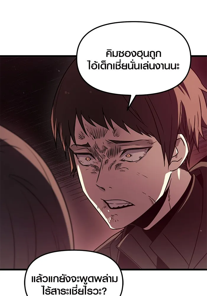 พลิกชะตาคว้าไอเทมระดับเทพ ตอนที่ 26 รูปที่ 22