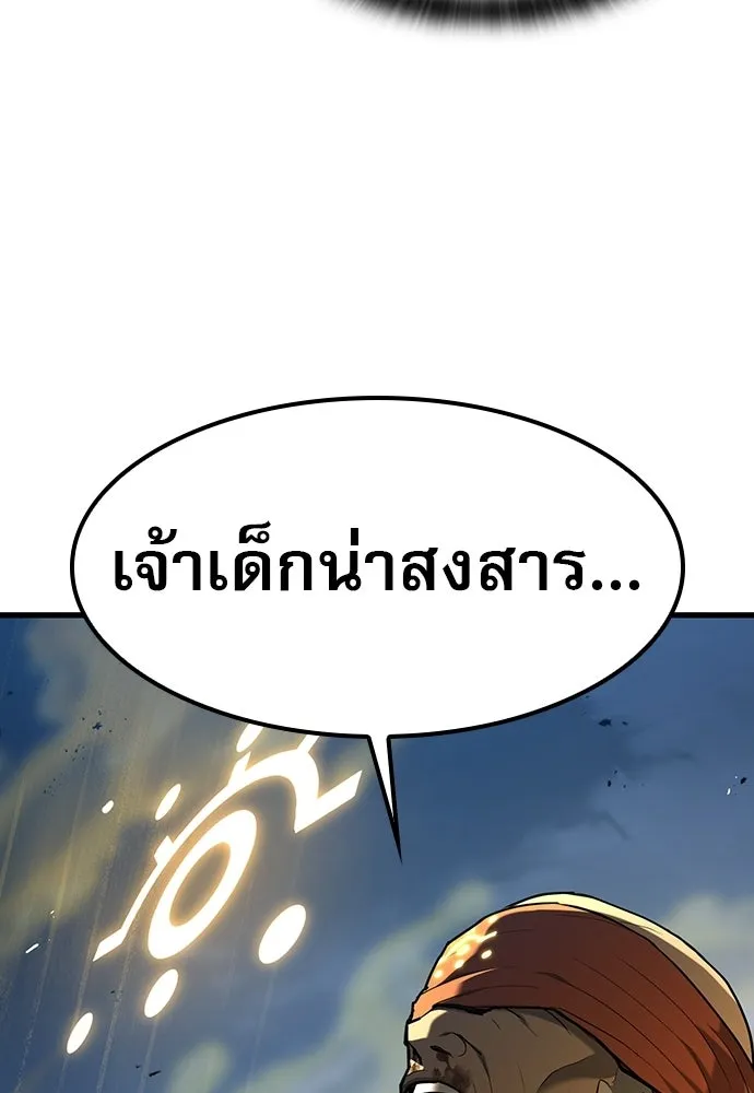 นักล่าฆ่าเพื่อรอด ตอนที่ 22 รูปที่ 62