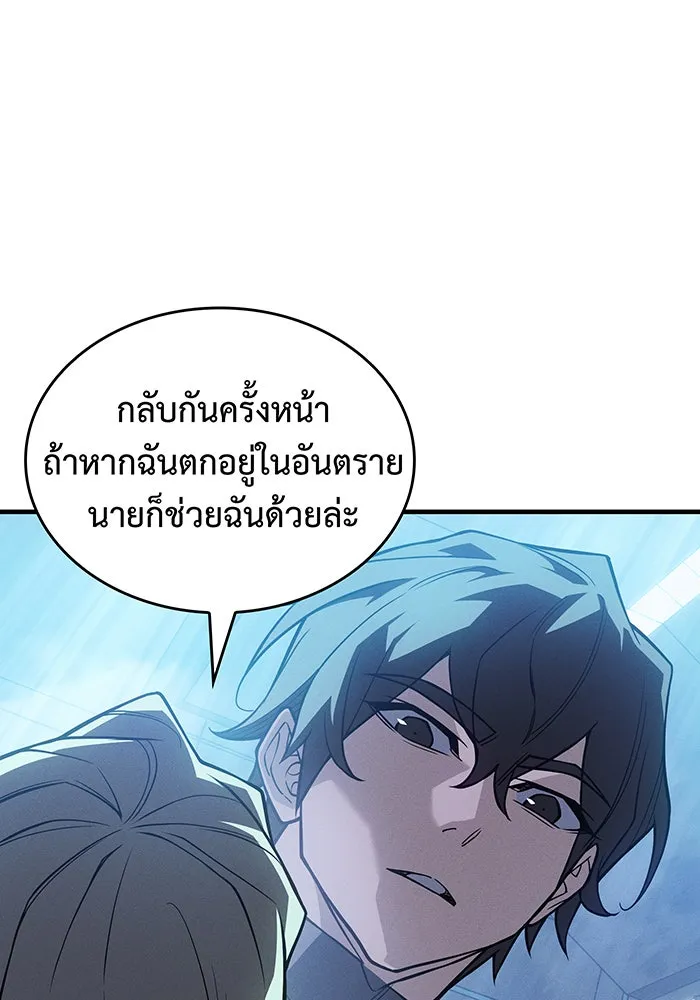 เกิดใหม่พร้อมพลังแห่งราชัน ตอนที่ 79 รูปที่ 154