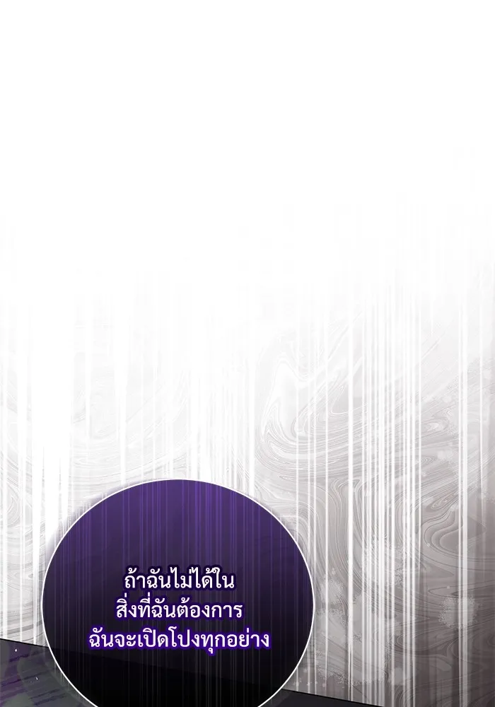 แด่ชู้รักของสามี ตอนที่ 30 รูปที่ 40