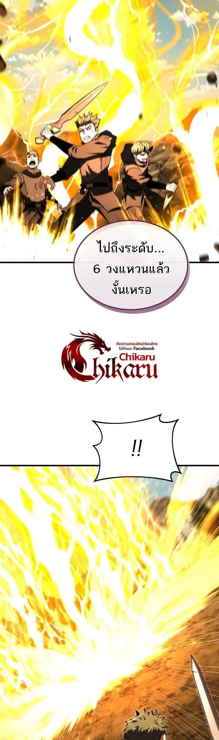 The Fox-Eyed Villain of the Demon Academy เปล_ยนชะตาวายร_ายแห_งสถาบ_นป_ศาจ ตอนที่ ตอนที่ 55 รูปที่ 39