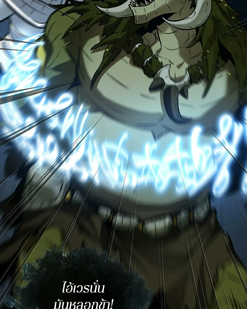 Omniscient Reader อ่านชะตาวันสิ้นโลก ตอนที่ 47 ศึกเลือกราชาปีศาจ (3) รูปที่ 65