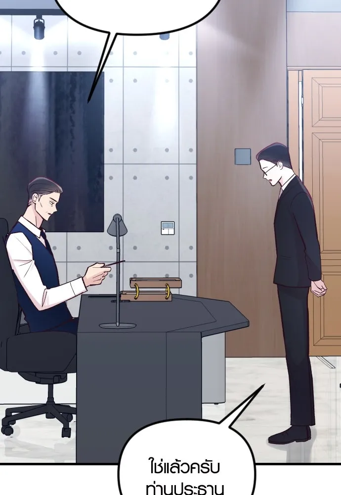 รักกันคนละครึ่งทาง ตอนที่ 20 รูปที่ 152