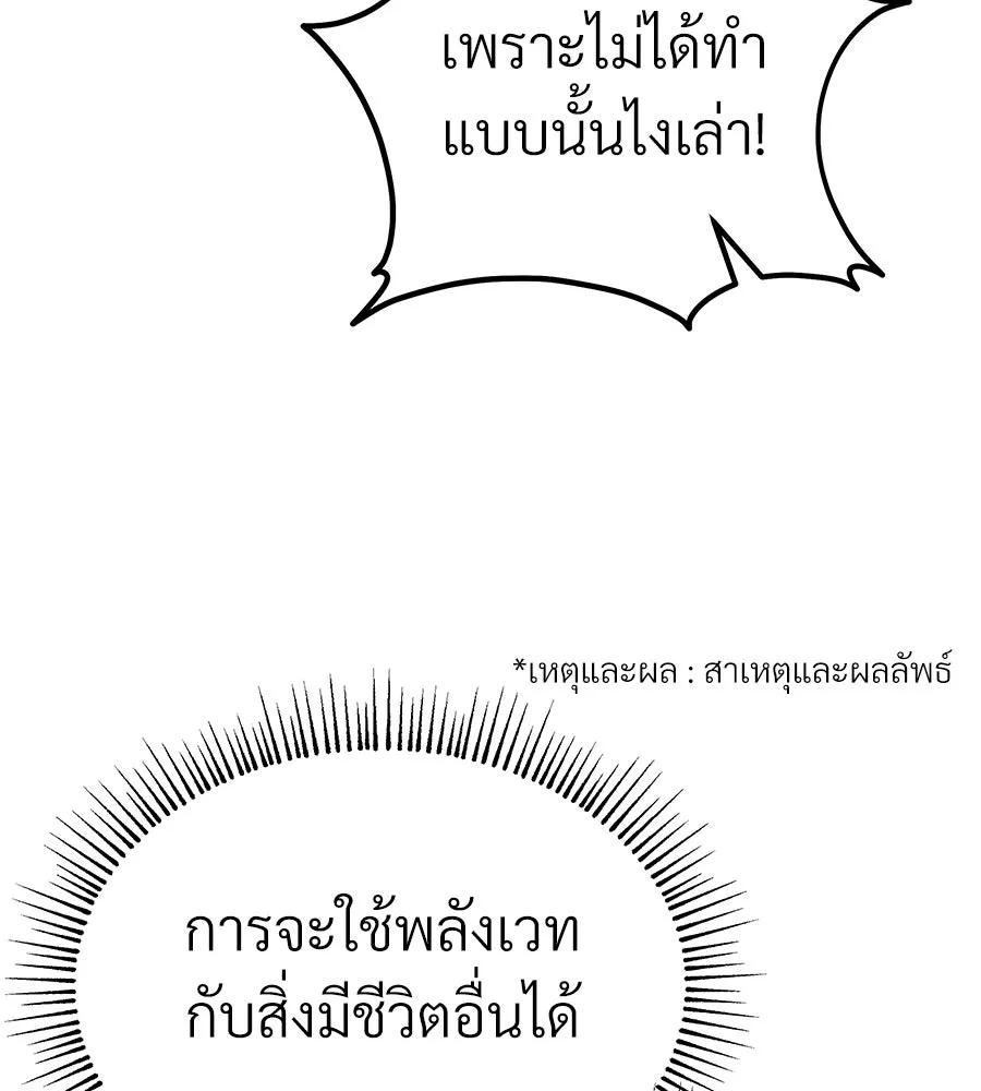 จอมเวทคนเลี้ยงแกะ ตอนที่ 4 รูปที่ 49
