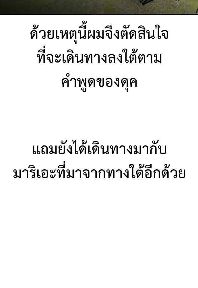 ไอ้เพลเยอร์นั่น ฉันฆ่ามันเอง ตอนที่ 34 รูปที่ 53