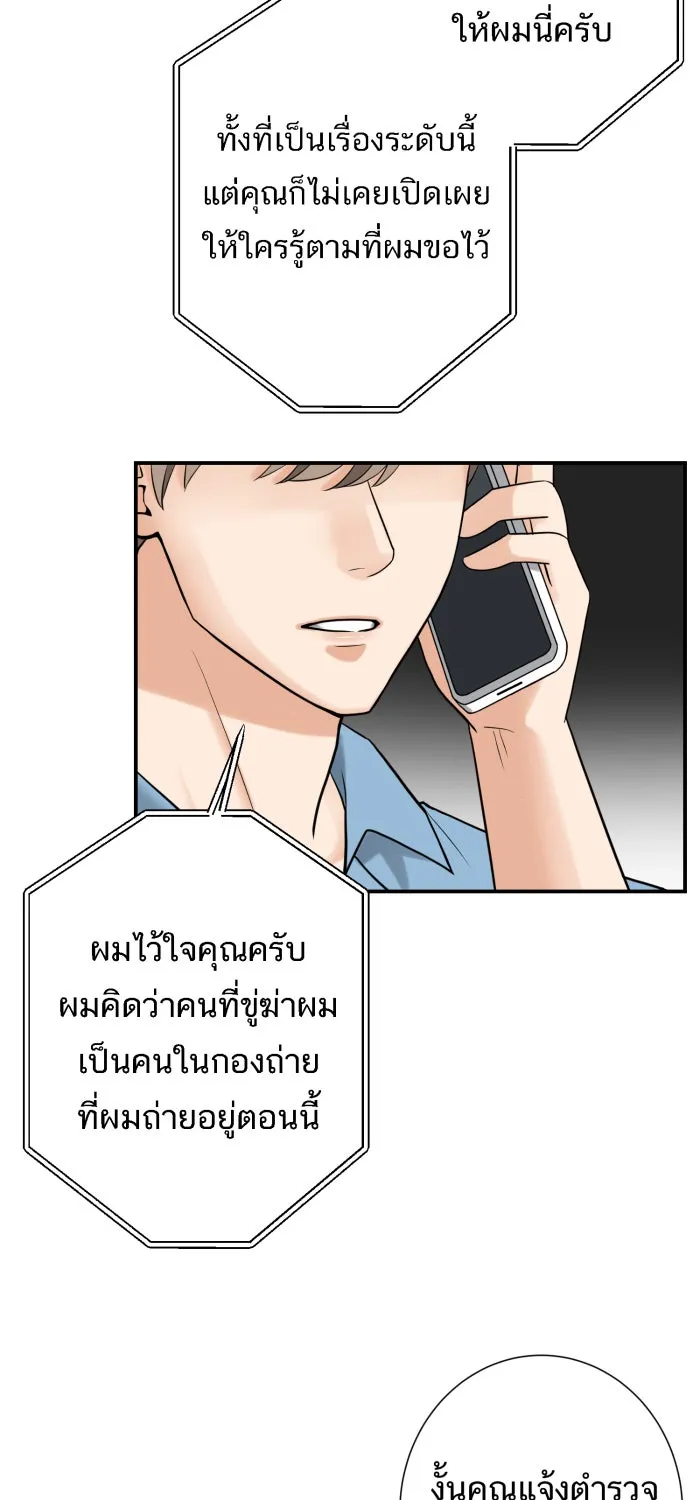 ตื่นมาอีกทีก็เป็นนายเอกไปซะแล้ว ตอนที่ 1 สุดยอดทนายแห่งความเที่ยงธรรม รูปที่ 29