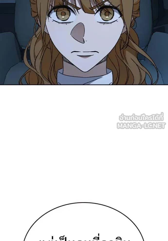 Study Group ตอนที่ 291 รูปที่ 33