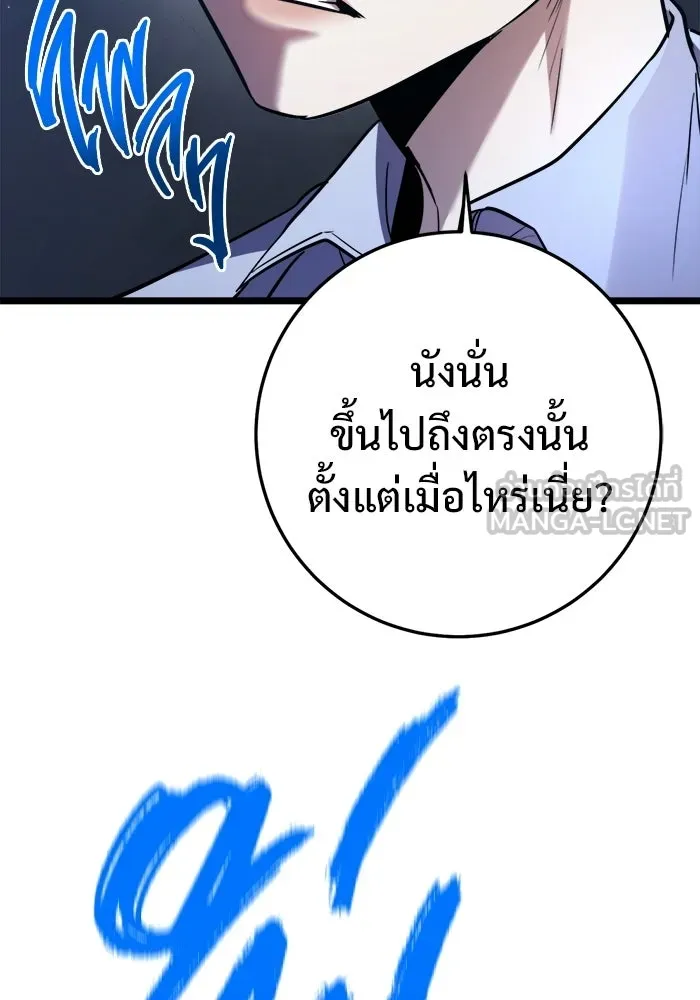 ราชินีนักบู๊ ตอนที่ 84 รูปที่ 93