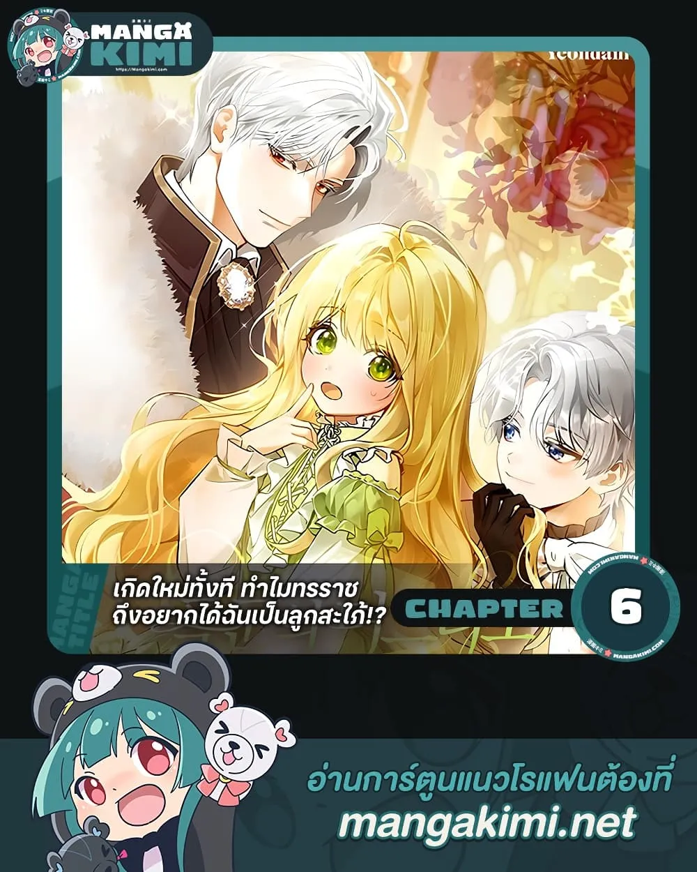 Manga-lc-com อ่านมังงะ อ่านการ์ตูน ออนไลน์ ฟรี Marked as the Tyrant’s Daughter-in-Law ตอนที่ 1 2 3 4 5 6 7 8 9 10 11 12 13 14 ฟรี ไม่มีโฆษณา Manga-lc - อ่าน มังงะ อ่าน การ์ตูน ออนไลน์ อ่านมังงะ ฟรี