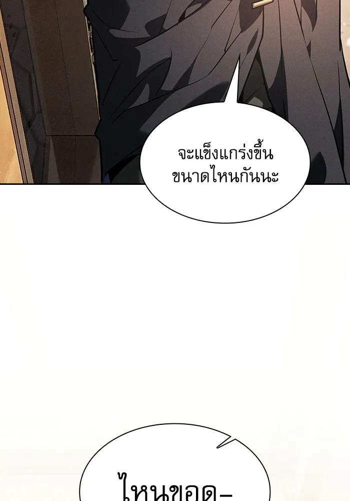 นักดาบอัจฉริยะจากอะคาเดมี ตอนที่ 133 รูปที่ 49