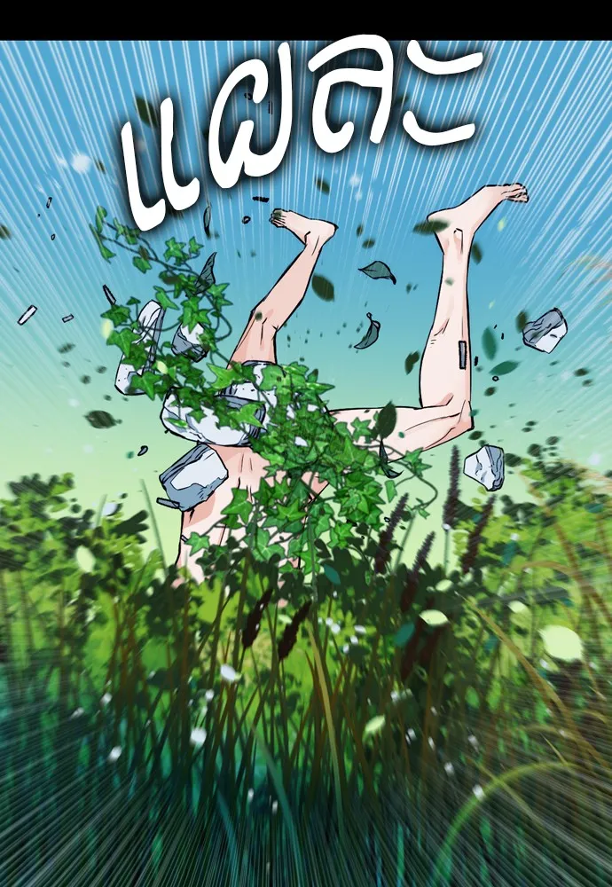 ดรูอิดแห่งสถานีโซล ตอนที่ 2 รูปที่ 14