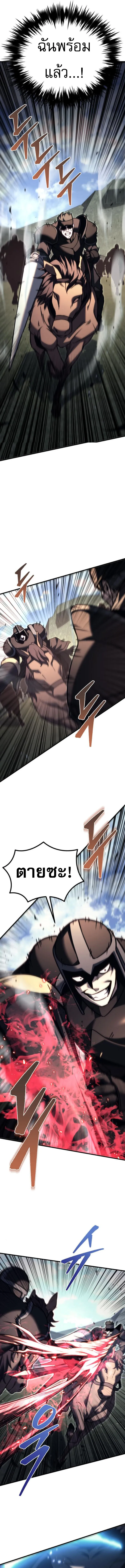 Regressor of the Fallen family ตอนที่ ตอนที่ 87 รูปที่ 18