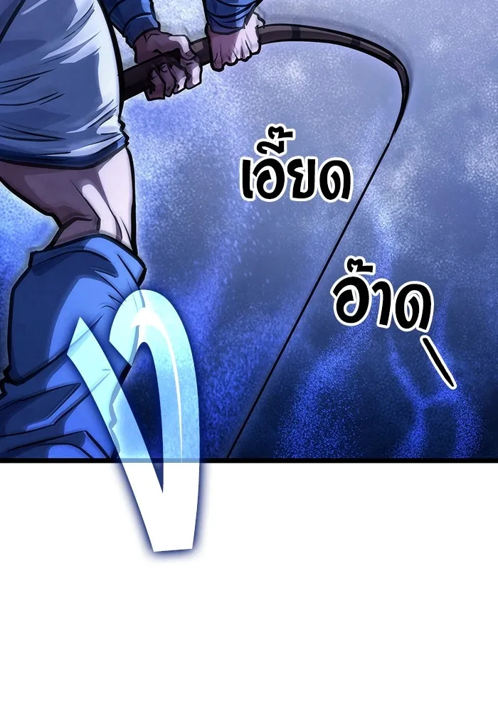 หลังวันสิ้นโลก ตอนที่ 90 รูปที่ 130