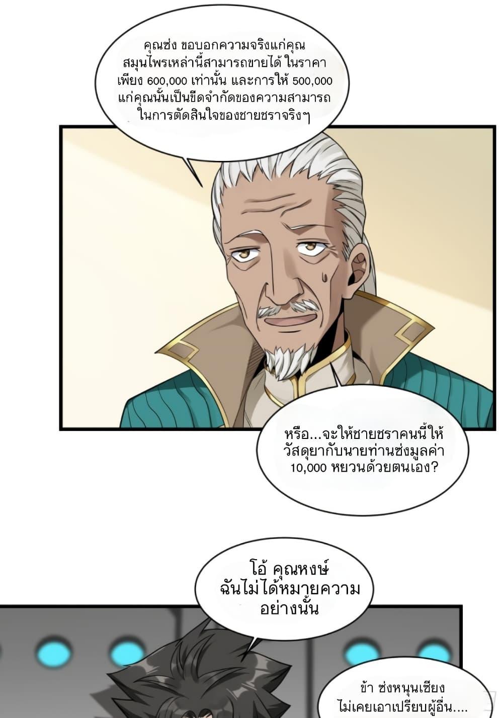 Manga-lc-com อ่านมังงะ อ่านการ์ตูน ออนไลน์ ฟรี Legend of Star General ตอนที่ 1 2 3 4 5 6 7 8 9 10 11 12 13 14 ฟรี ไม่มีโฆษณา Manga-lc - อ่าน มังงะ อ่าน การ์ตูน ออนไลน์ อ่านมังงะ ฟรี