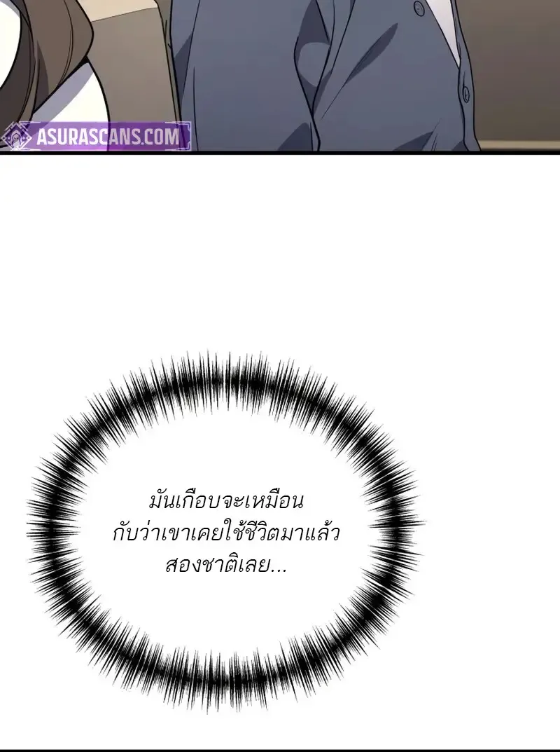 The Martial God Who Regressed Back to Level 2 ตอนที่ ตอนที่ 107 รูปที่ 40