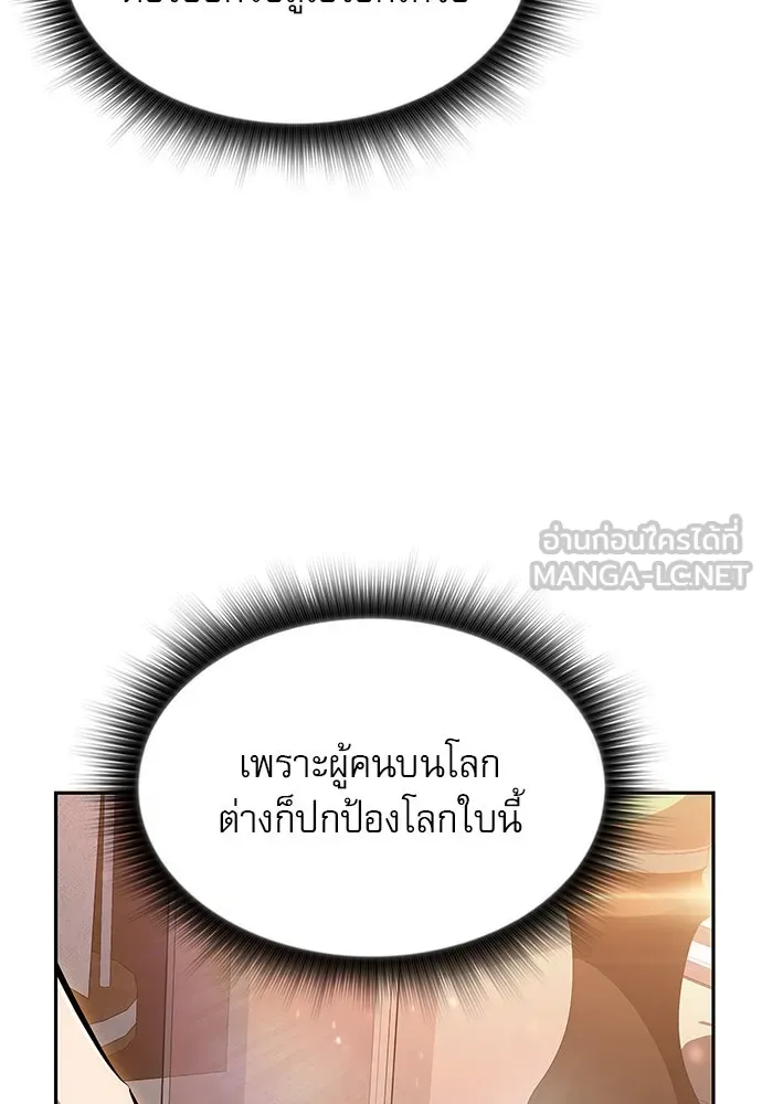 ครัวผู้กล้าท้าให้ชิม ตอนที่ 1 รูปที่ 123