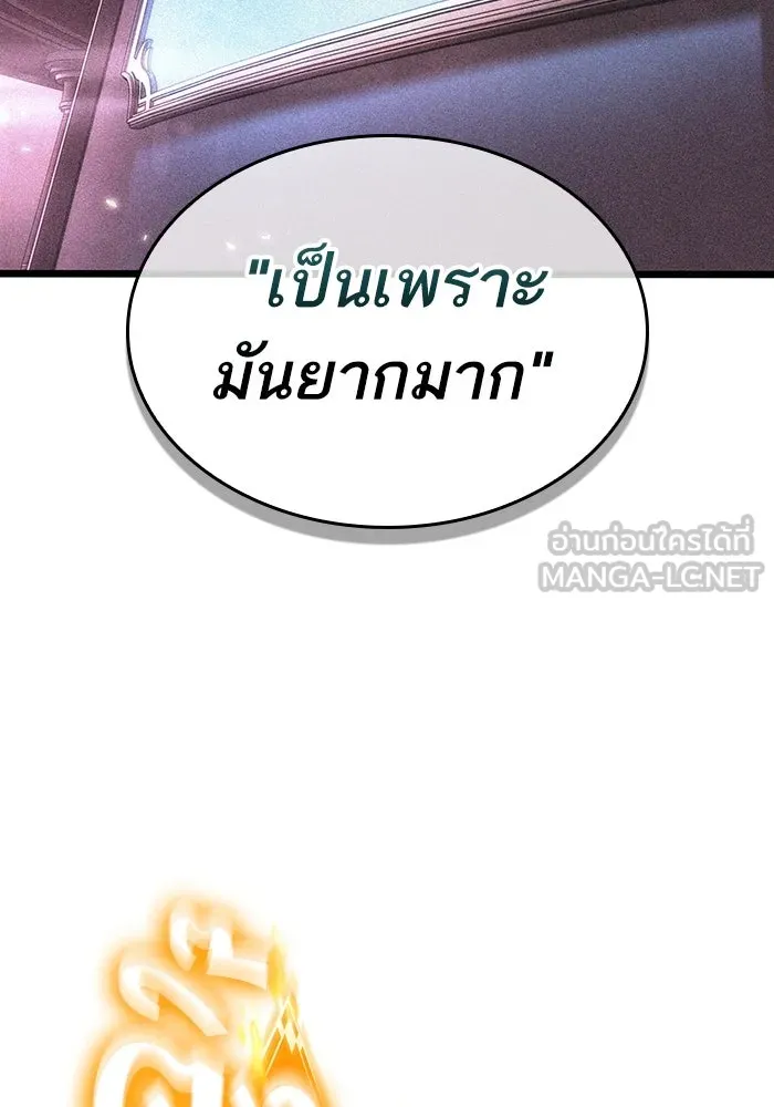 หลังวันสิ้นโลก ตอนที่ 161 รูปที่ 129