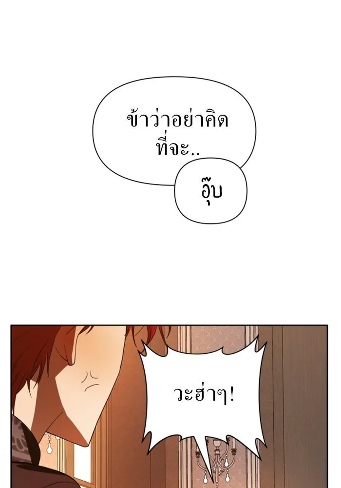 ชิงชีวิตพลิกลิขิตชะตา ตอนที่ 50. เห็นใครผ่านตัวข้า รูปที่ 41