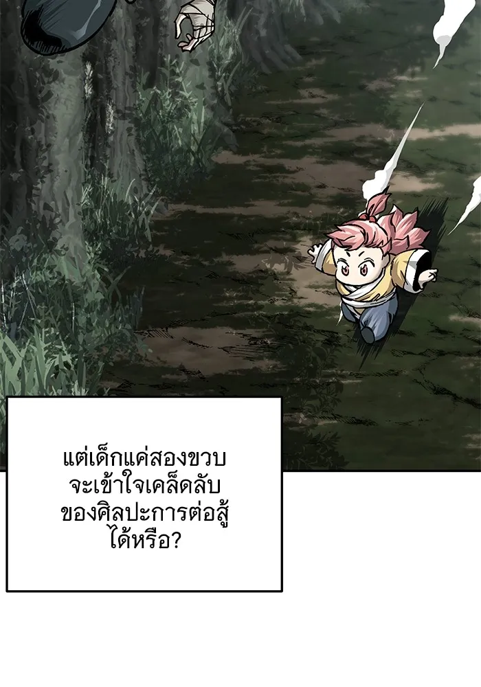 คุณปู่จอมยุทธกับหลานสาวสุดแกร่ง ตอนที่ 15 รูปที่ 4