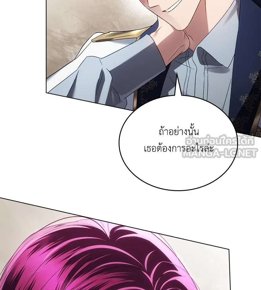 เล่ห์รักชนชั้นสูง ตอนที่ 50 รูปที่ 39