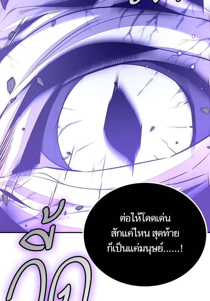 Return to Player ตอนที่ 165 รูปที่ 79