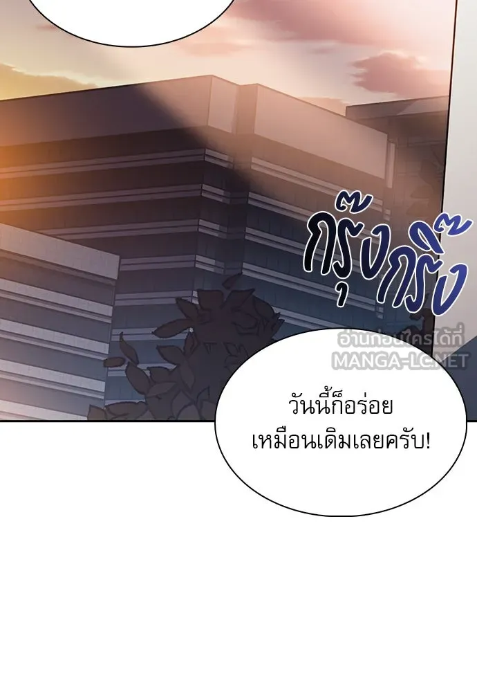 ครัวผู้กล้าท้าให้ชิม ตอนที่ 3 รูปที่ 96