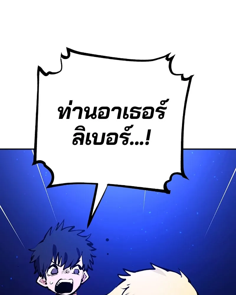 Player ตอนที่ 74 รูปที่ 46