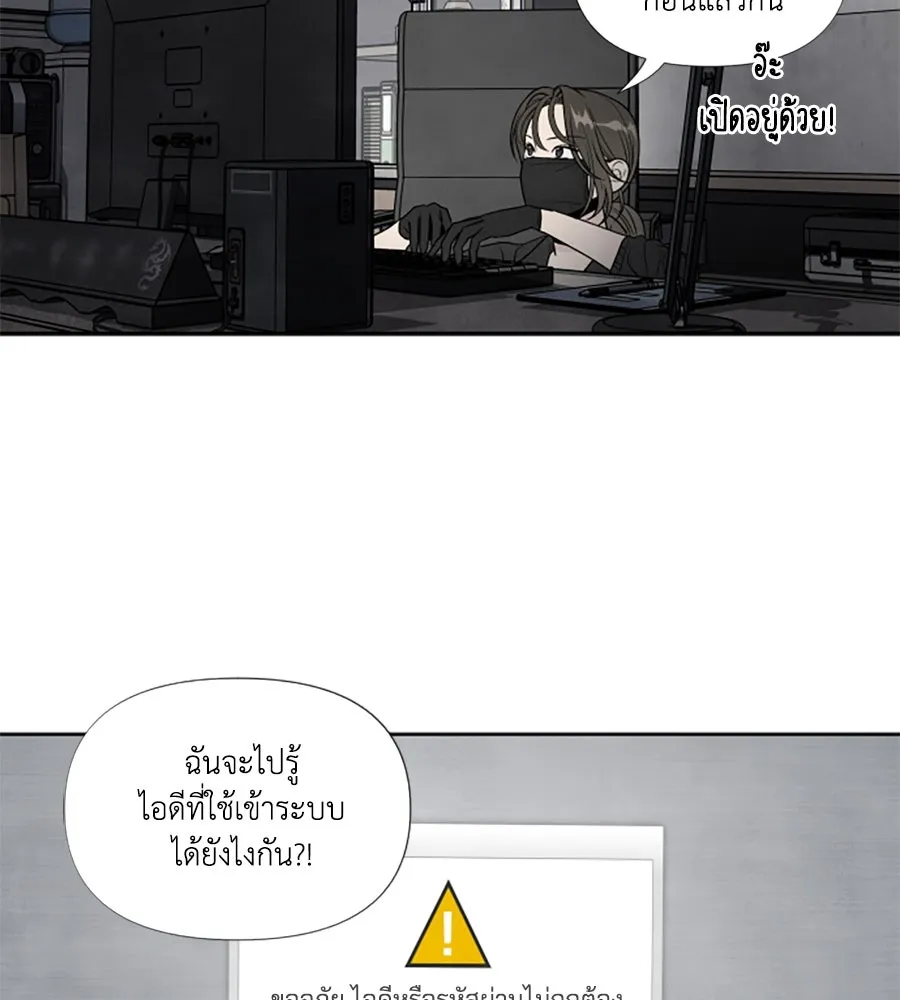 เหตุผลของคนไม่อยากอยู่ ตอนที่ 67 รูปที่ 29