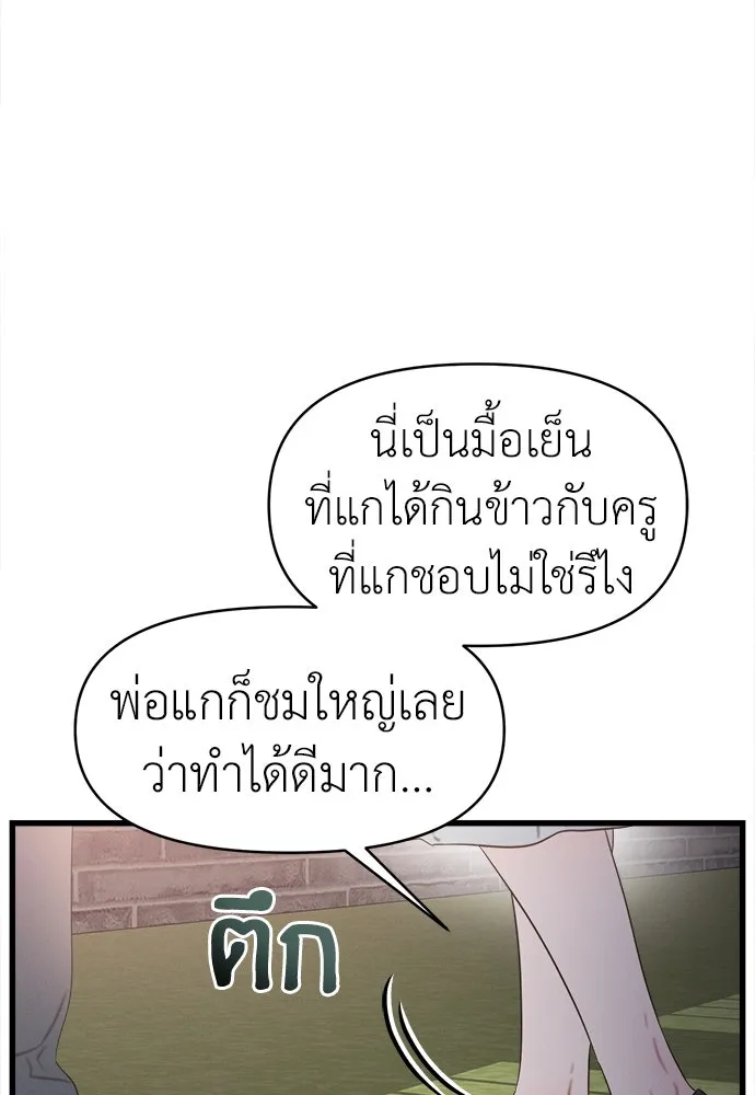 ปรารถนารักอันงดงาม ตอนที่ 88 รูปที่ 17