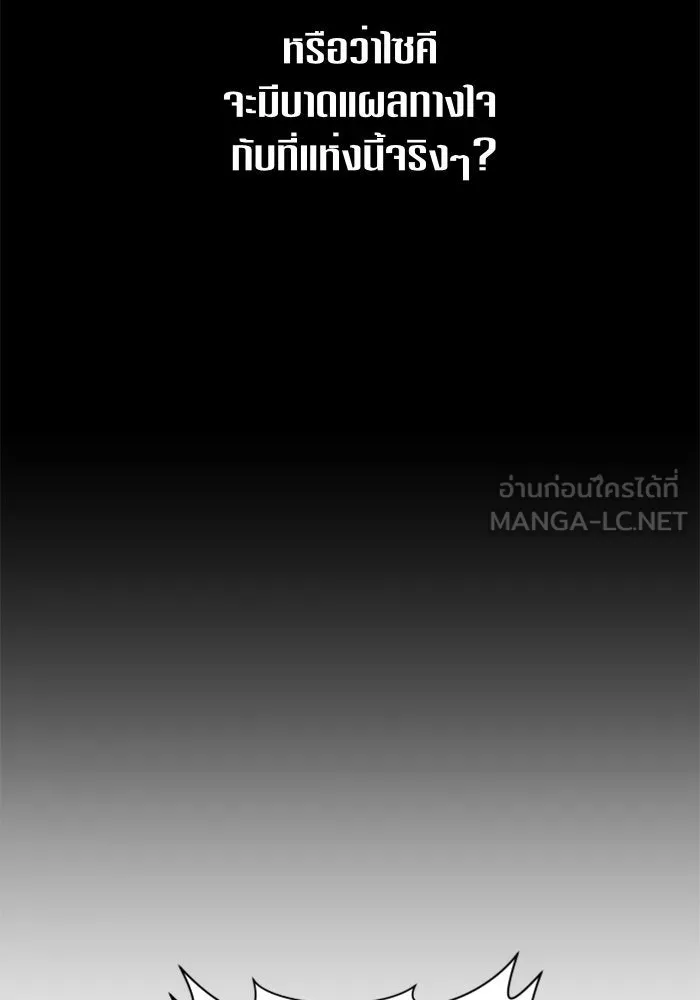 ชิงชีวิตพลิกลิขิตชะตา ตอนที่ 40. เกิดการเปลี่ยนแปลงกับสภาพจิตใ รูปที่ 72