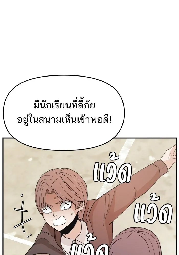 ห้องเรียนสาวแสบ ตอนที่ 92 รูปที่ 160