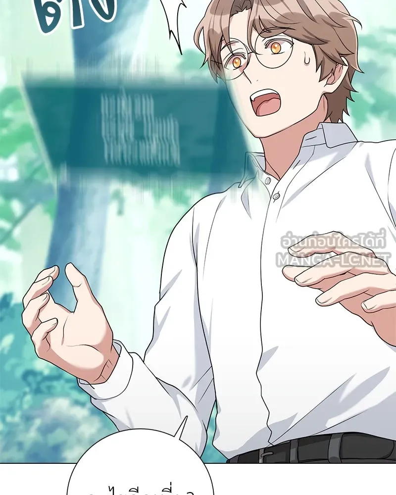 คนสวนโลกฮันเตอร์ ตอนที่ 31 รูปที่ 33