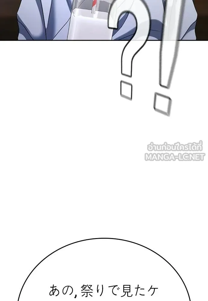 คูเซรา ตอนที่ 52 รูปที่ 21